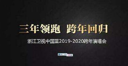 浙江卫视主持人华少:浙江卫视跨年演唱会上那个年轻漂亮却说错台词的女主持人是谁