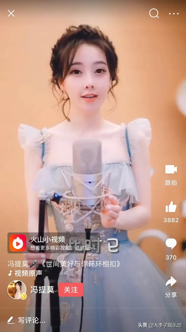 快乐大本营张韶涵:冯提莫哔哩哔哩首秀，十分钟礼物突破一千万你怎么看？