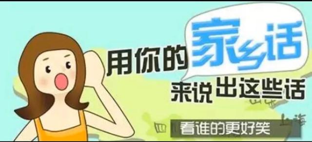 有个讲方言的老师是怎么样的体验？