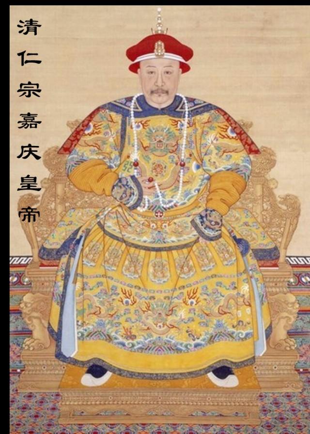 嘉庆皇帝简介:嘉庆皇帝死于雷劈还是有其他原因？