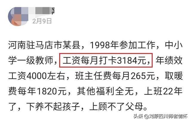 十大动物明星月入九万的狗引关注:国家统计局公布教师平均工资9万7，你你相信吗？