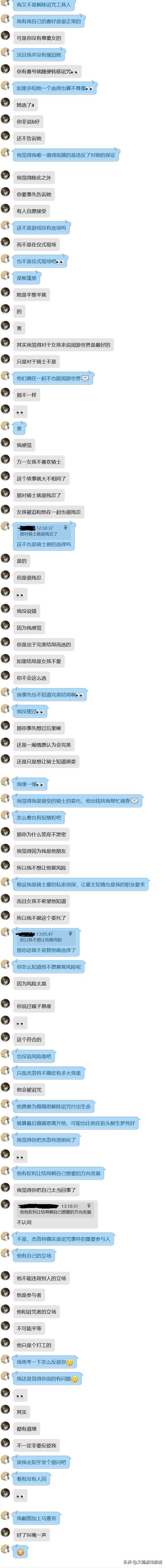 巫师3,血与酒DLC中,哪一个才是骑士的恋爱故事的好结局？