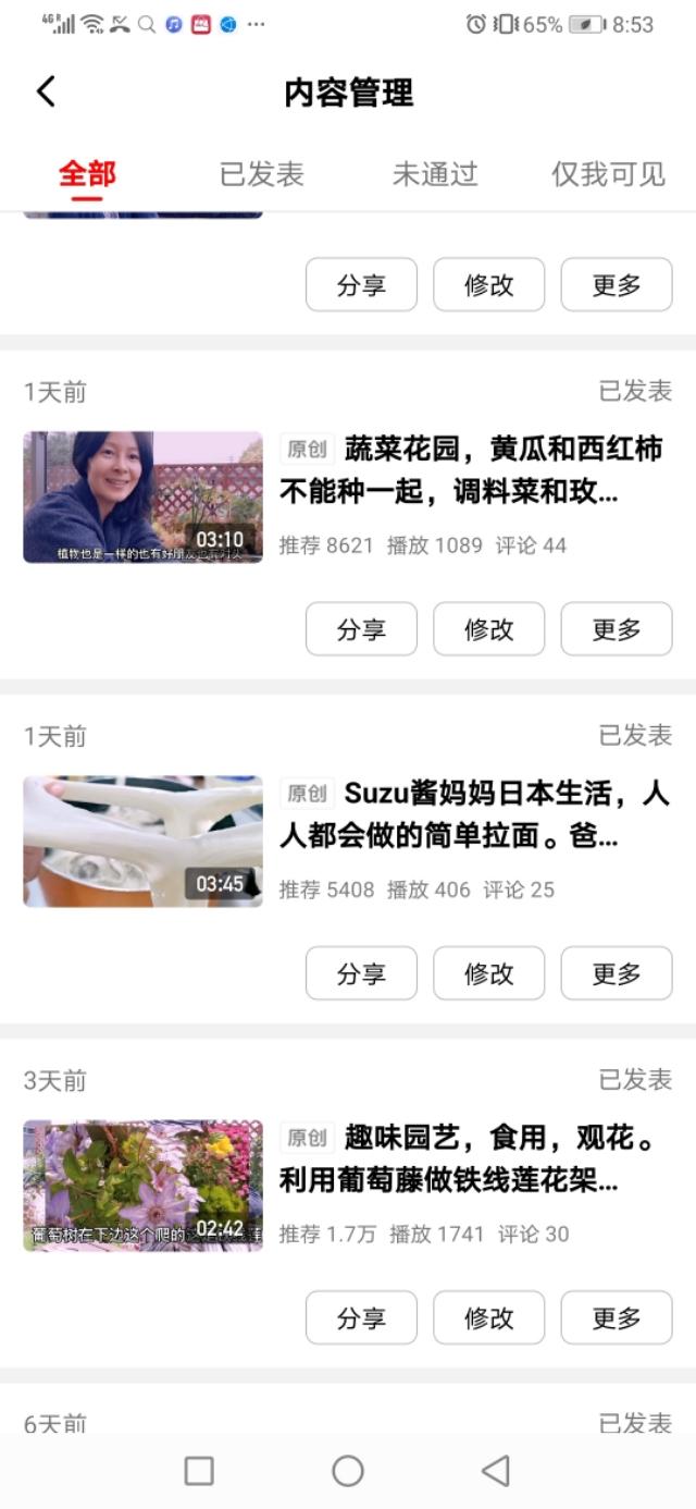发布的视频怎么修改？