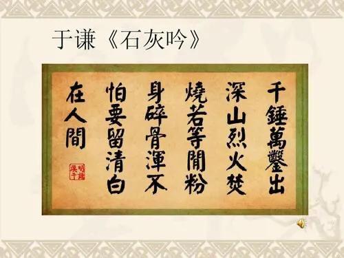 石灰吟于谦:一代忠诚于谦是怎样死的？他为何把自己比作“石灰”