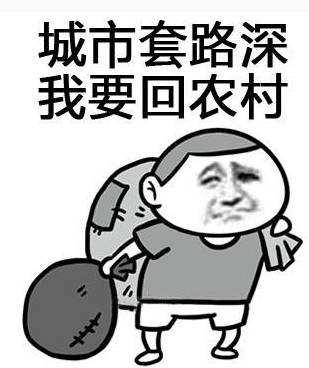 小老乡进城:农村孩子毕业后在城里买了房，亲戚老乡进城都来住，怎么办？