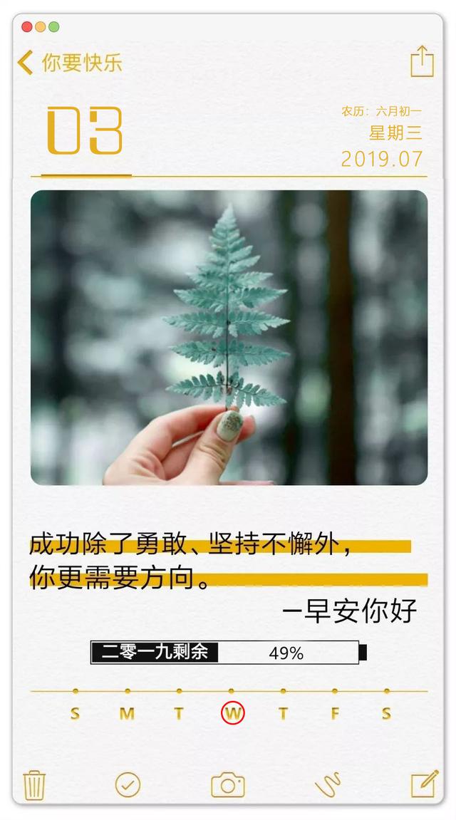 周三早安图片带字190703：正因为生命有限，才更应该努力不懈