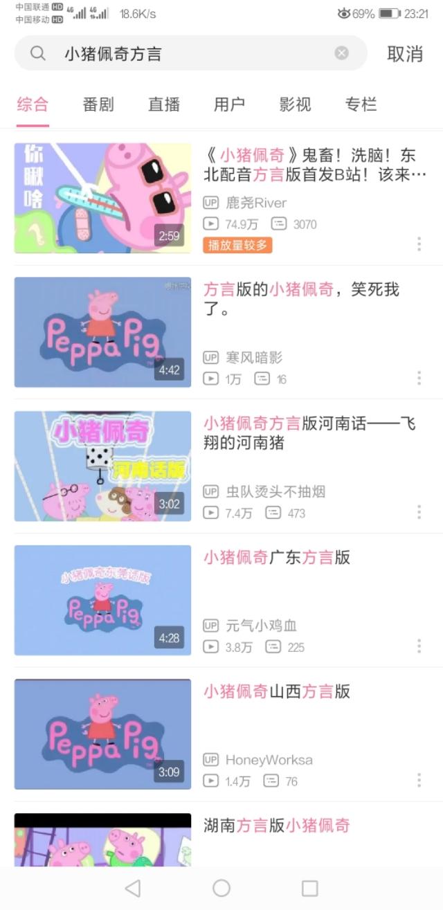 茶杯猪图片欣赏:在北京养一头猪是什么体验？ 茶杯猪图片