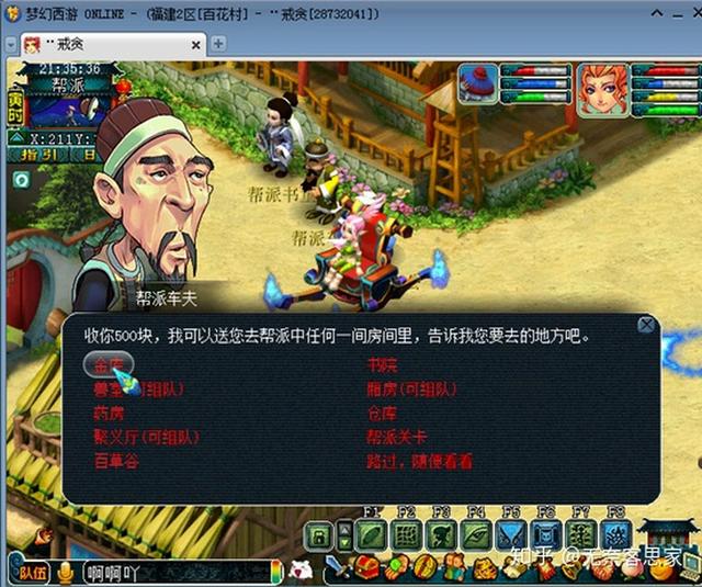 听说玩梦幻西游能赚钱,小白如何开始？