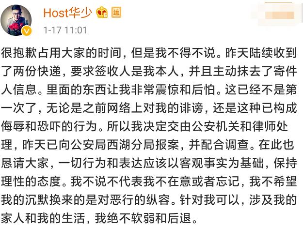 华少的老婆:如何评价浙江卫视主持人华少？