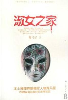 重庆红衣小男孩真相:传说中的“一闻就倒、一拍就晕、一喝就昏的迷药”, 真的存在吗