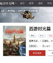 找一本历史穿越小说？
