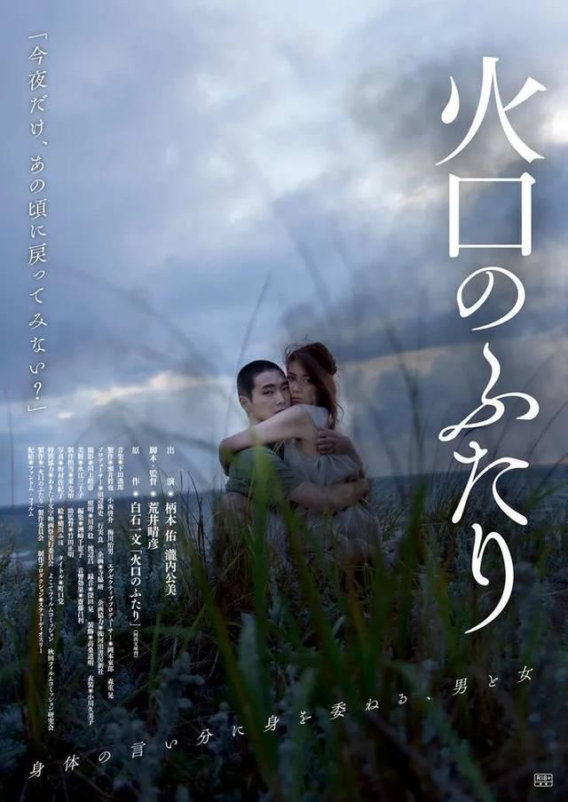 如何评价日本电影《火口的两人》？