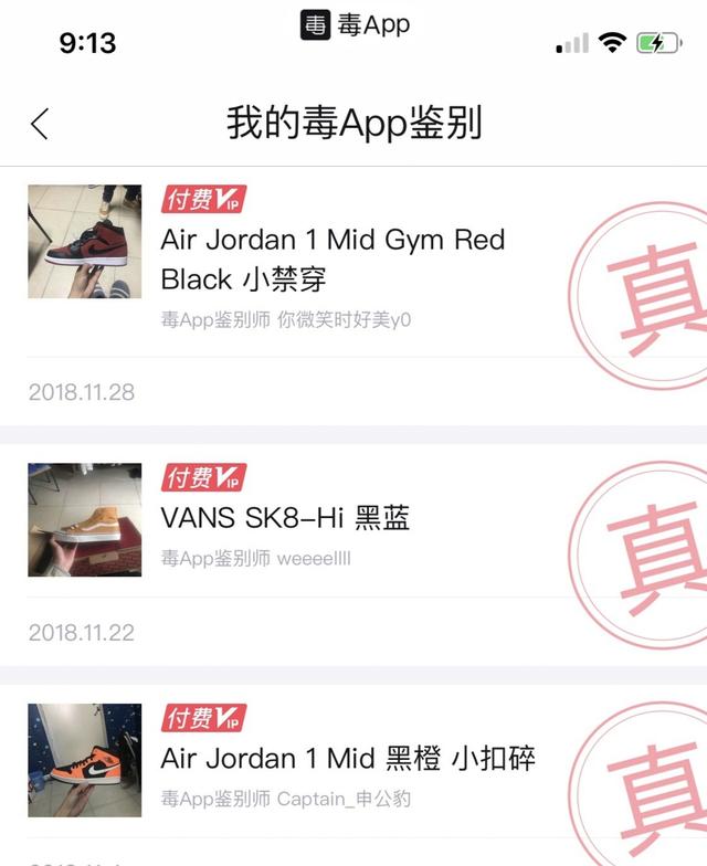 在网上想买鞋,哪个软件可以？