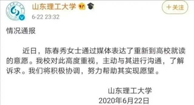 针对陈春秀事件,有些人觉得迟来的正义非正义,你怎么看呢？