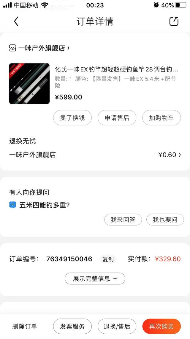 钓友们能说说你用过的某品牌鱼竿某系列最满意的一款吗？