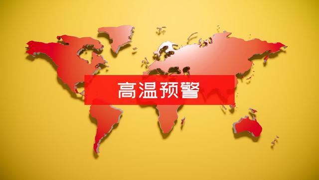斗牛犬躲冰箱避暑:高温预警再度拉响，这场“高温战”将持续多久？