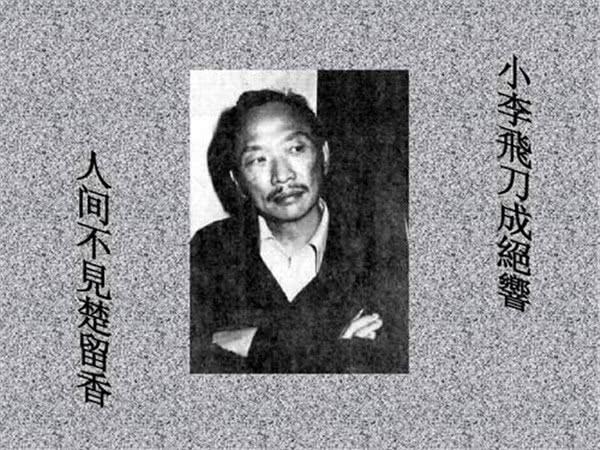 易虎臣叶雪:古龙小说的主角中，除了李寻欢，还有谁能够超过古龙本人？