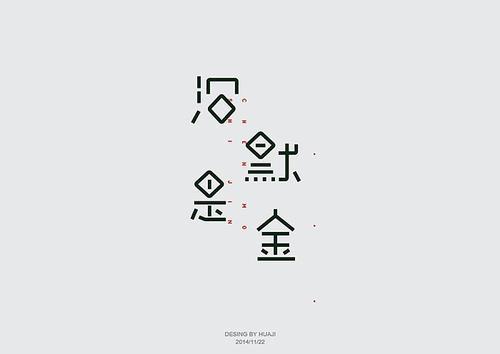 头条问答 - 听过这样一句话:"万言万当,不如一默"我想知道,有的时候