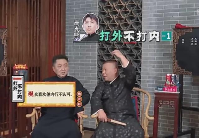 孟鹤堂老婆:如何理解郭德纲最新微博“井以甘竭，李以苦存”