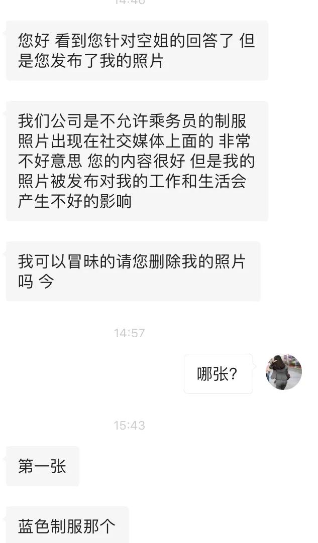 如何看待头条上冒出大量<a href=https://maguai.com/list/25-0-0.html target=_blank class=infotextkey>空姐</a>