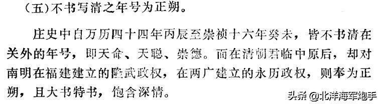 清朝人伦十大案真实案件，清代文字狱之一的“明史案”，究竟是怎样的案件