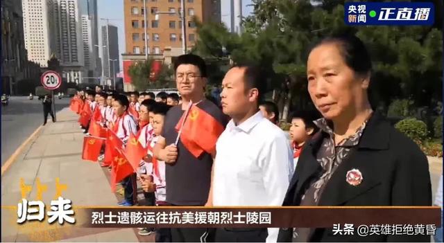 刚回国的志援军战士遗骨能确认该战士的姓名、所属部队及家乡吗？