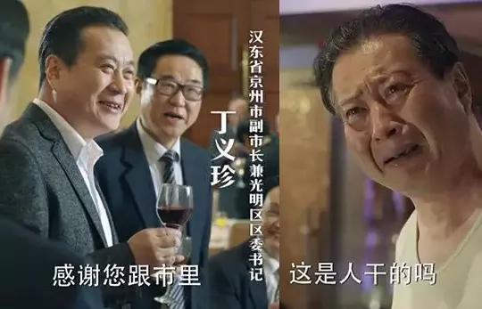 祈同伟:电视剧《人民的名义》中大贪官祁同伟和丁义珍谁的级别高？
