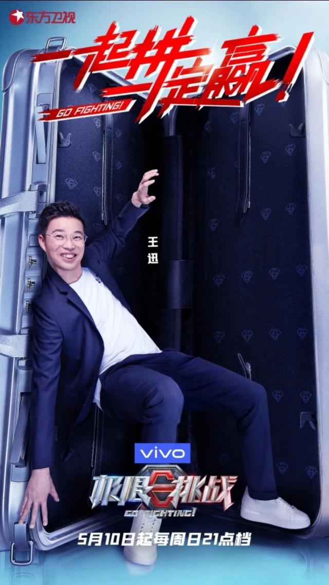 极限挑战第六季几点开播:《极限挑战》5月10日开播，8位嘉宾您最期待哪个明星表现呢？