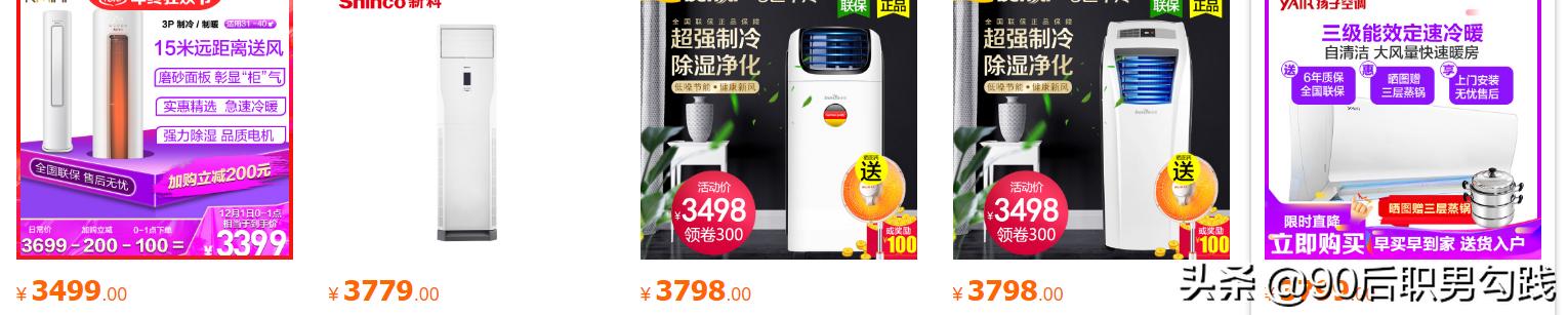 北方供暖为什么那么贵？为什么不开空调供暖？插图31