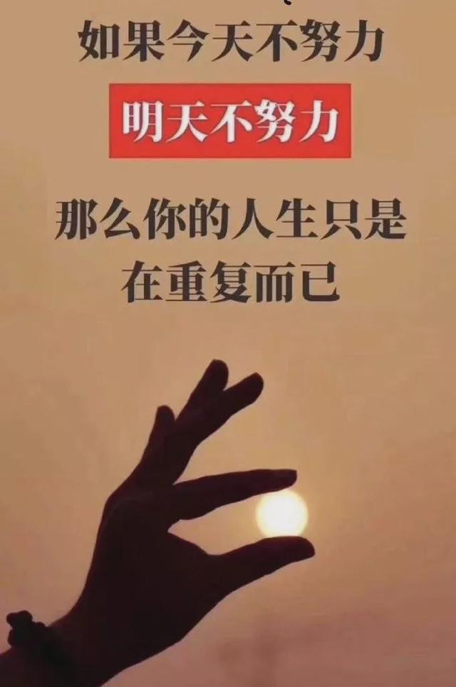 正能量周末早晨好说说语录：活得丰富认真，过得温柔炙烈