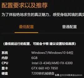 玩《绝地求生》需要高配置电脑吗？为什么？