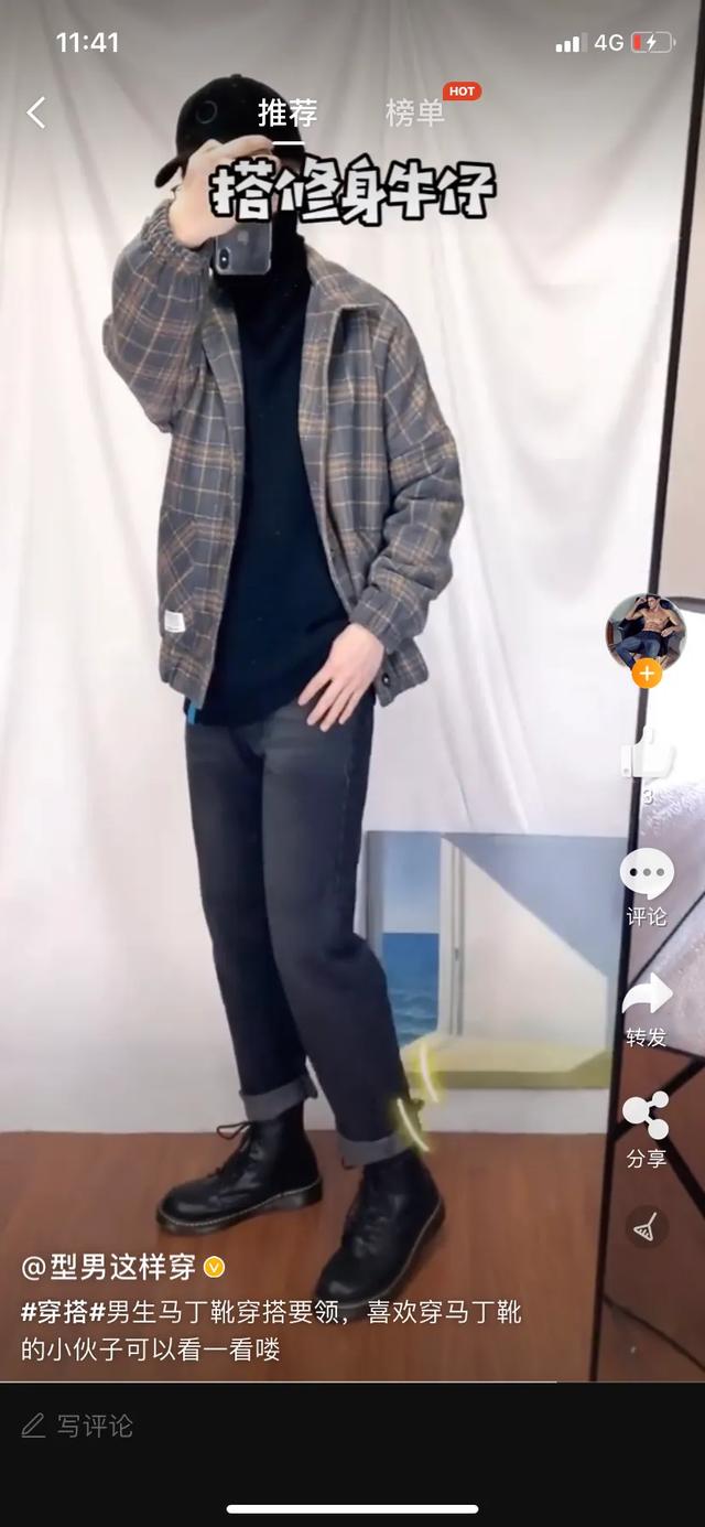 男生穿马丁靴好看吗？