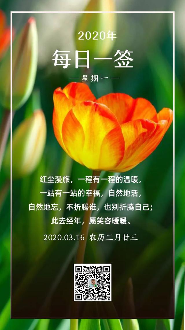 新一周早安阳光图片日签语录：为梦想，奋力前行！