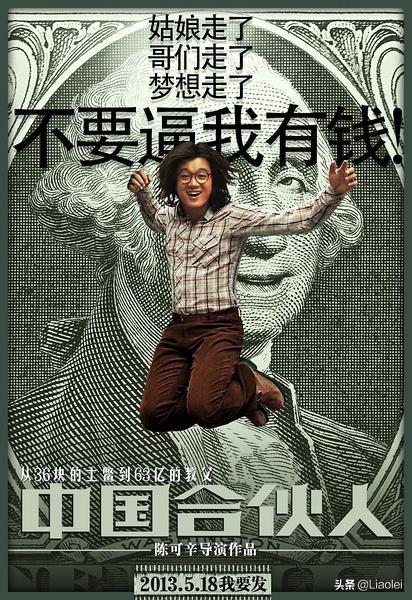 王阳个人资料:谈一谈在电影《中国合伙人》王阳扮演的是什么样的角色