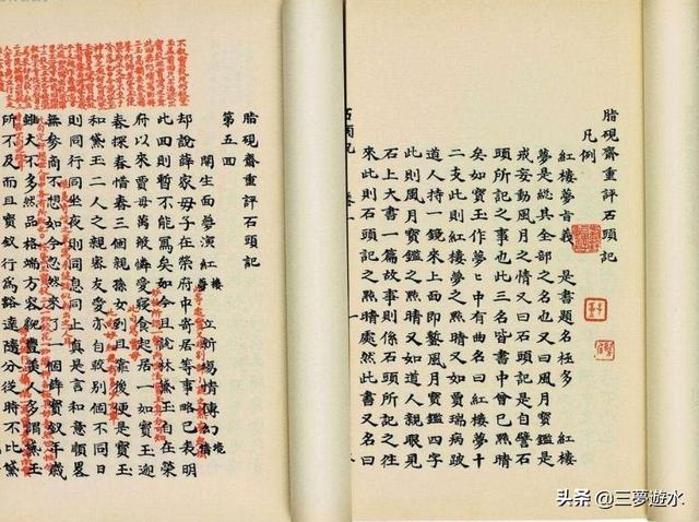 《红楼梦》后二十回是咋没的？是谁弄没的？