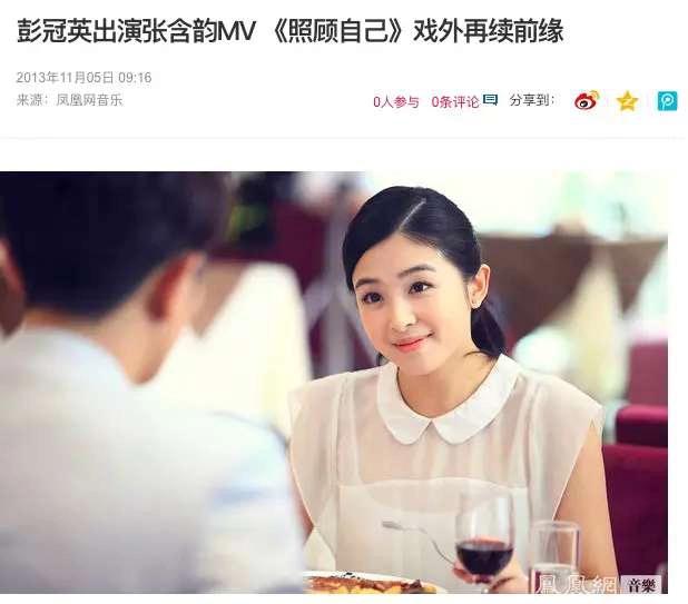 张含韵否认与彭冠英恋情:如何看待张含韵否认与彭冠英恋情？