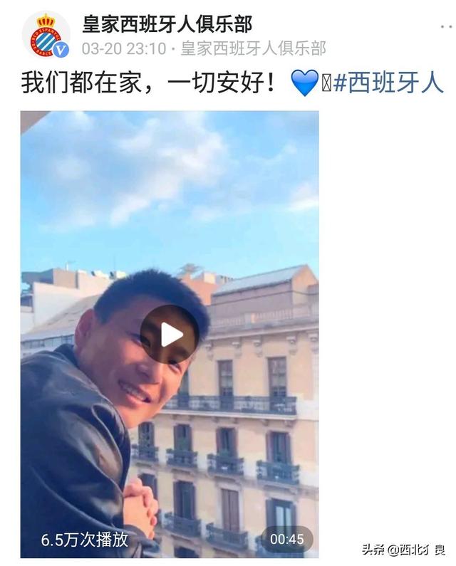 吴磊生病:西媒爆料，中国球星武磊确诊感染新冠病毒，对此你怎么看