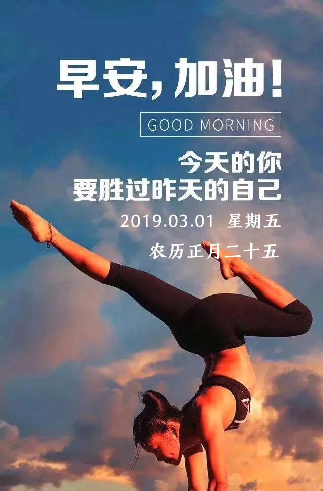 三月早安图片日签：没有年少轻狂，只有胜者为王