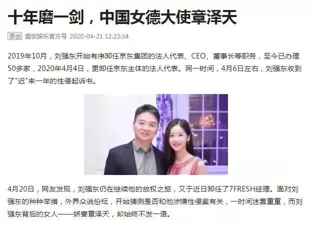 章泽天弃入学资格:如何评价章泽天起诉知乎你觉得章泽天能胜诉吗