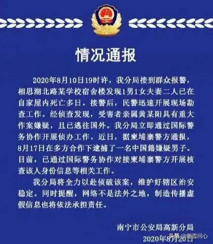 王佳为什么砍死丈夫:教授与丈夫同时遇害，凶手的杀人动机是什么