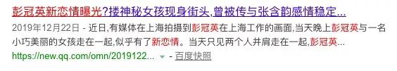 张含韵否认与彭冠英恋情:如何看待张含韵否认与彭冠英恋情？