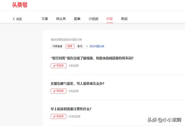 新知岛灵异事件截图:我是认证影视的，怎才能快速通过考核？
