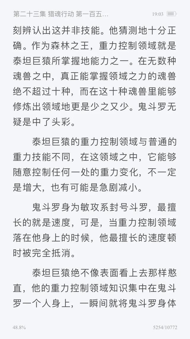 皇誉宠物食品官网:动漫斗罗大陆：毒斗罗独孤博是否有实力战胜泰坦巨猿？