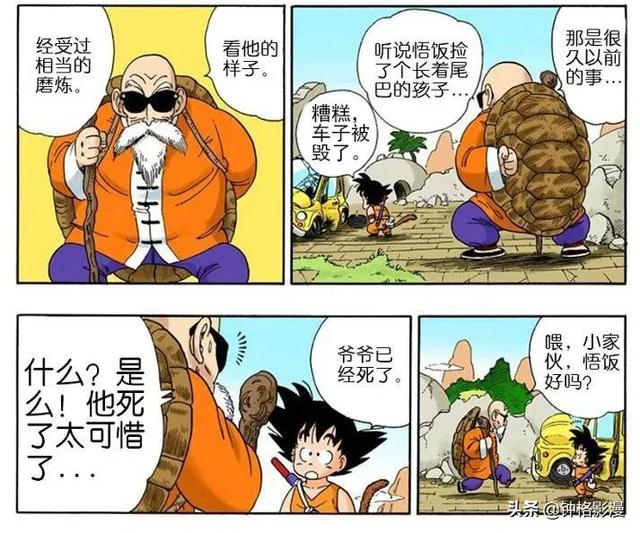 在《龙珠》里哪些人做过孙悟空的老师？孙悟空在每位老师那里都学到了什么？