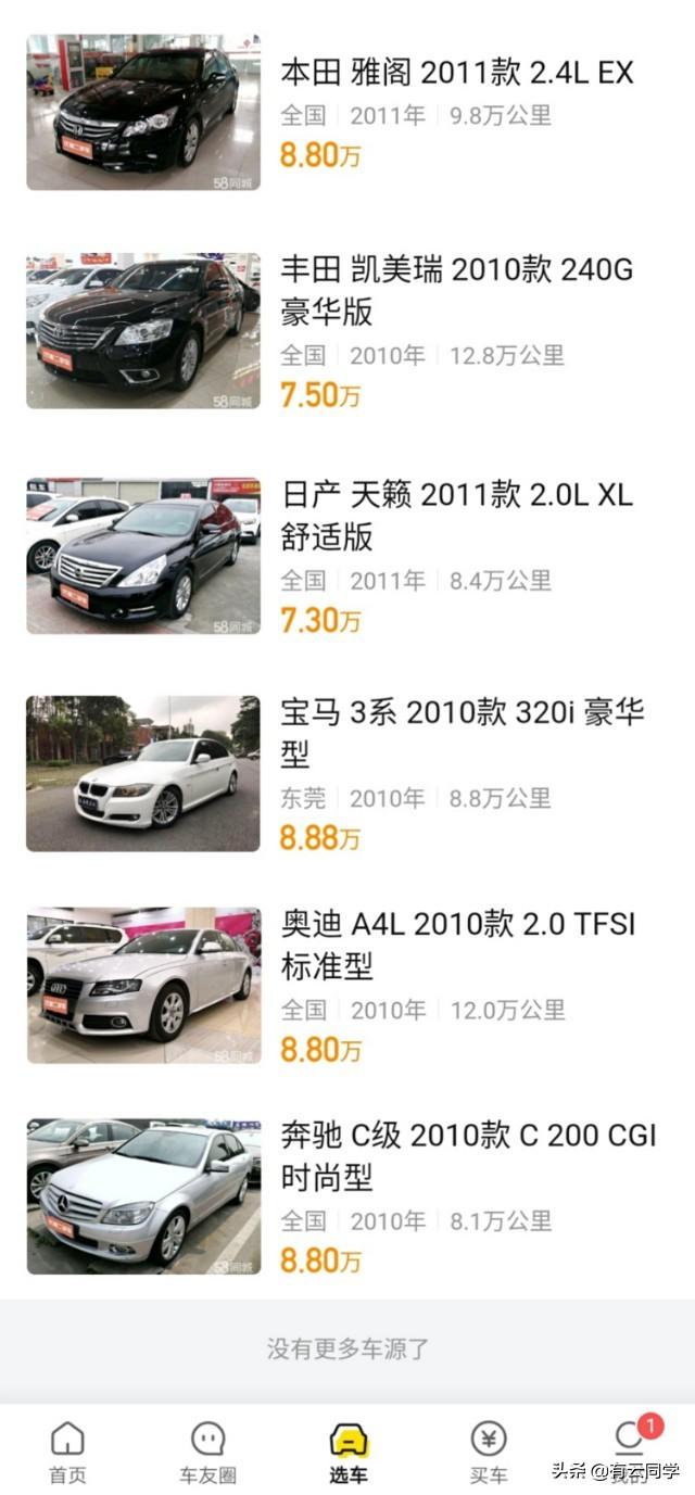 头条问答 预算8万左右 买什么车型最好 104个回答