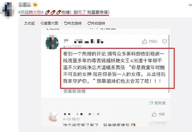 杨幂炒作:杨幂的魅力到底有多大？魏大勋魂不守舍，王思聪愿意接盘？