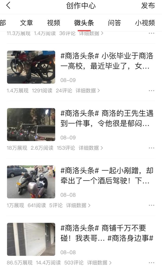微头条一天发几个合适？