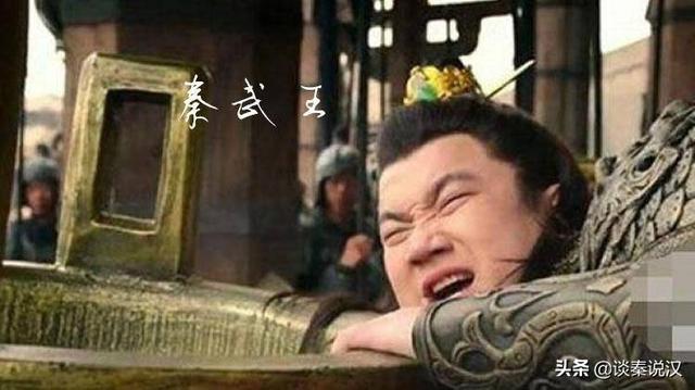 嬴荡举鼎而亡:你记得那个举鼎而死的秦国帝王吗？他是怎样一个人？