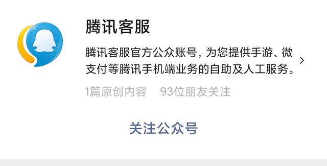 和平精英怎么可以重新实名注册？