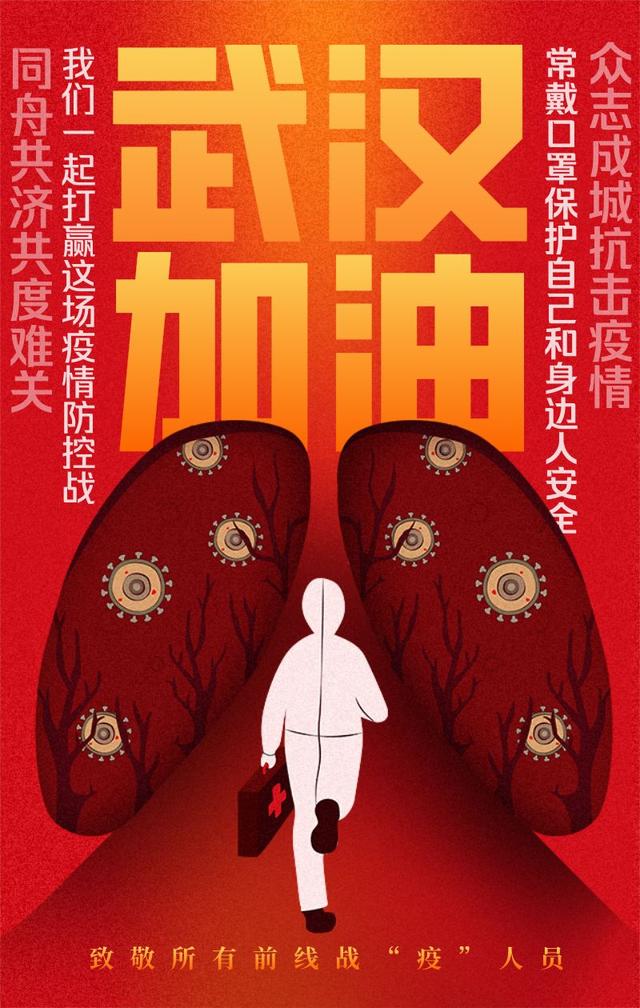新冠肺炎疫情正能量早安图片大全，武汉加油中国加油图片集锦
